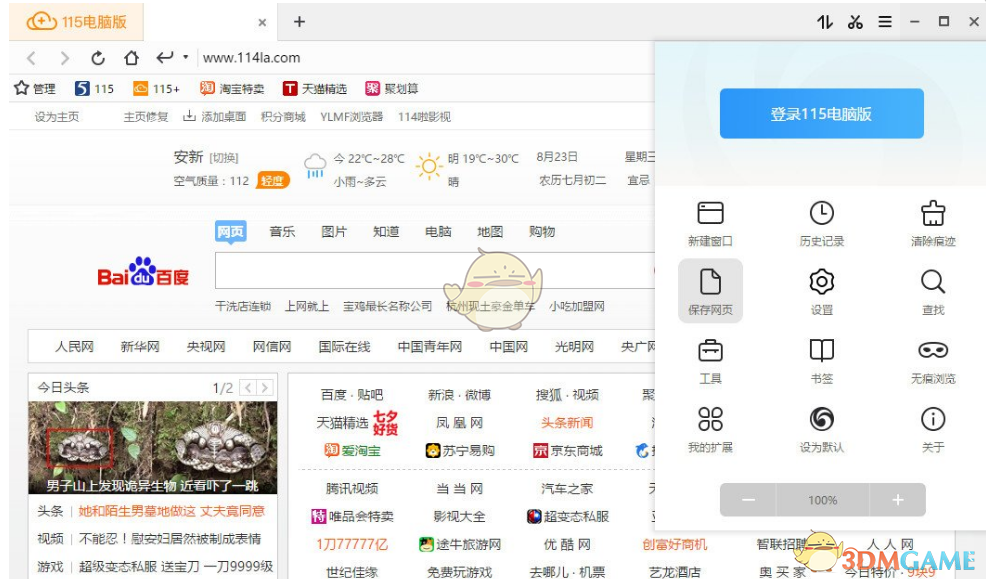 回看张雪峰视频让人感慨万千