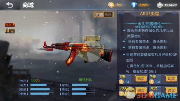 曼城1比0狼队