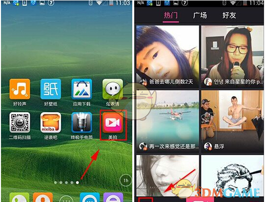 0713合体只用了十几分钟