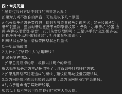降雪致40余辆车被困 交警连夜救援