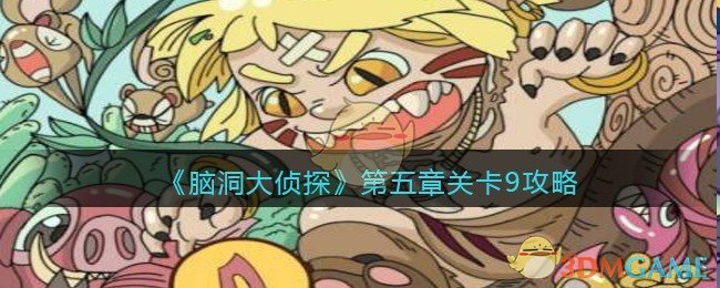 许嵩银色鹿角翅膀
