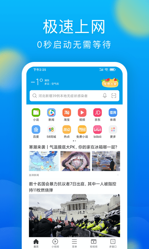 张新成的1400万种未来